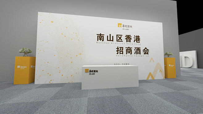 签到处 签到台 签到区 创意签到 签到板 签到台 活动签到 签到设计