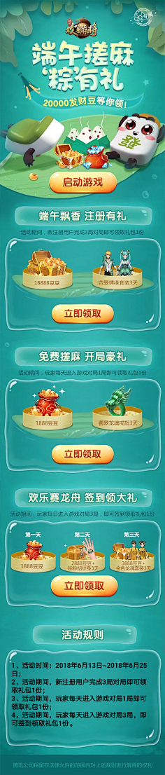 Aolisa采集到【手机活动页面】