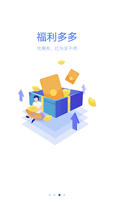 july-yu采集到app启动页