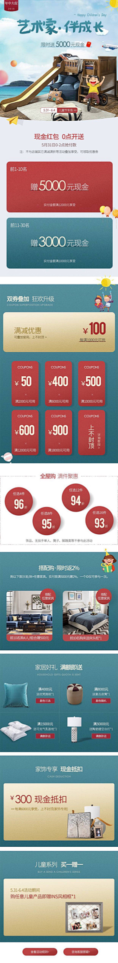 芮芮咪采集到无线端首页