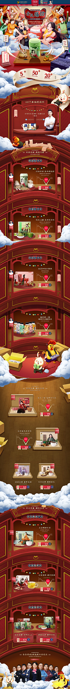 PollysCollection采集到电商-app首页