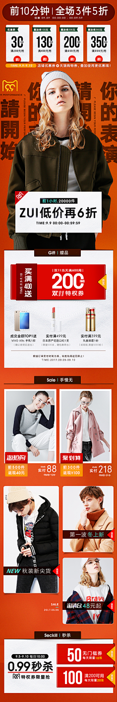 康小溪采集到淘宝美工