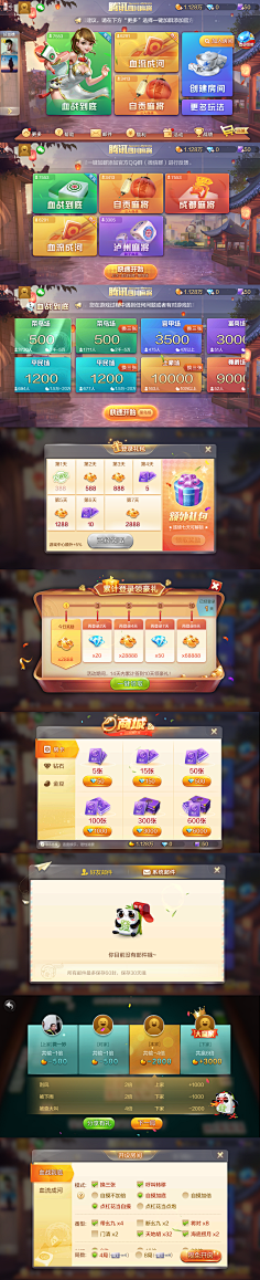射长大大采集到棋牌-UI