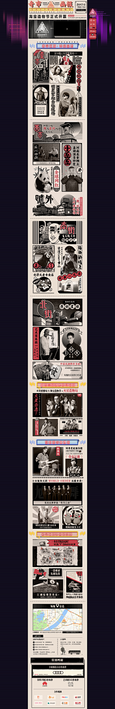 cookymua采集到地产