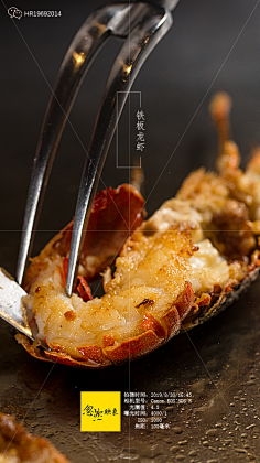 如果W采集到铁板烧
