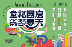 胖太已注册采集到活动