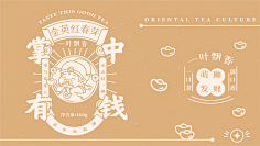 快乐的拖鞋采集到新年