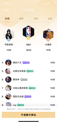 夏木章鱼采集到App_排行榜