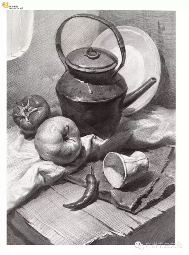 2016教学笔记盛宴静物素描钟文素描静物基础入门书正版淘宝网