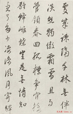 董其昌書法欣賞宋詞冊