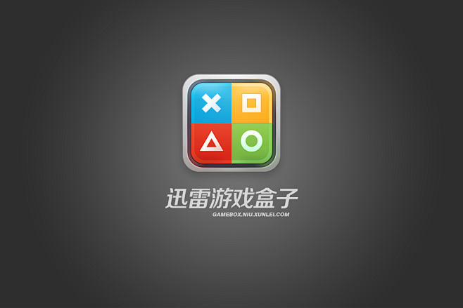 迅雷游戏盒子logo