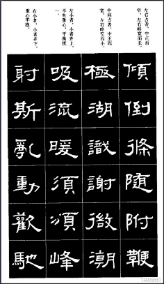 練練字-花瓣網|陪你做生活的設計師 | 隸書40