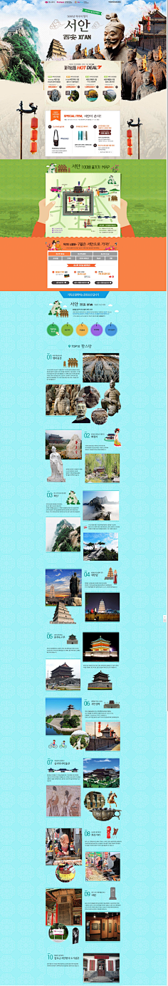小样的样子采集到旅游专题