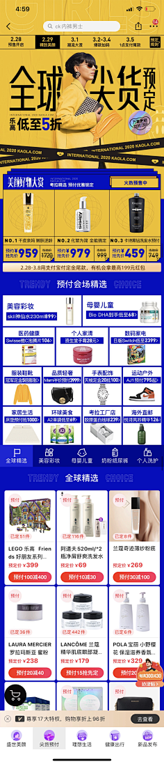 董浩__超级美工采集到电商海报促销banner排版设计