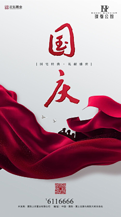 黄卓敏-长沙-学生采集到党政 9-16