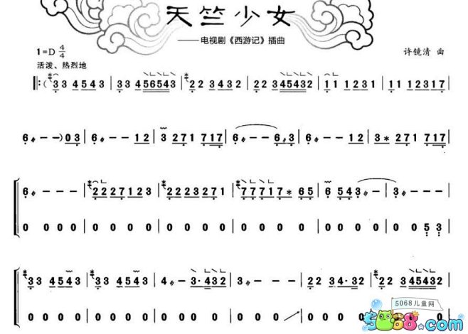 凉凉古筝谱的 搜索结果_360图片