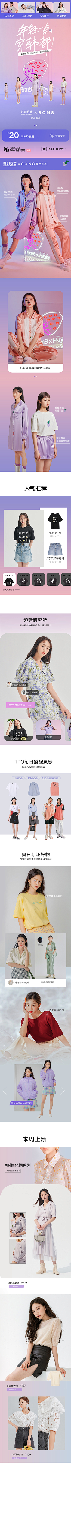 MissEffie采集到网页设计✦服饰类✦
