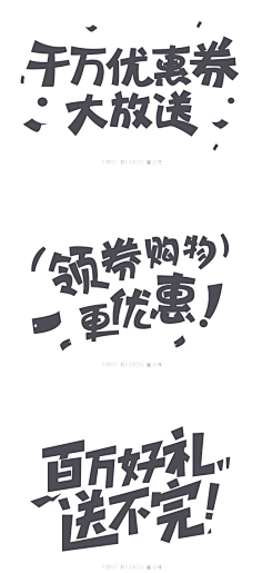 美工美邦、老张采集到字体 / 文字排版 等