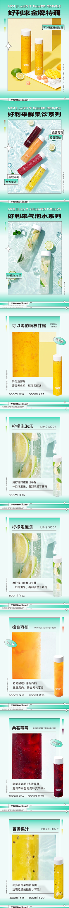 stonelu采集到好利来 微信 长图 排版