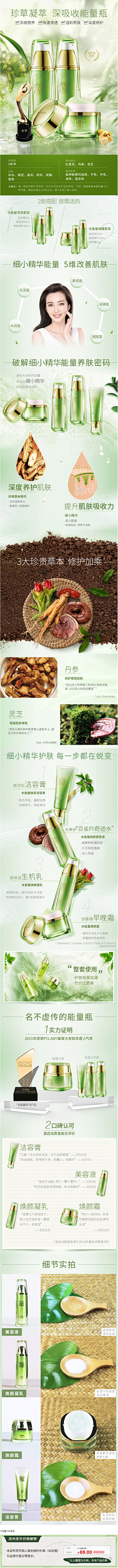 请叫我quiet采集到灵感详情页
