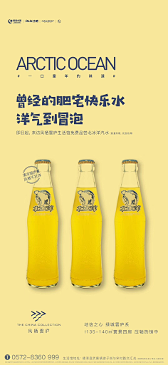 鲜橙多水晶葡萄采集到微信