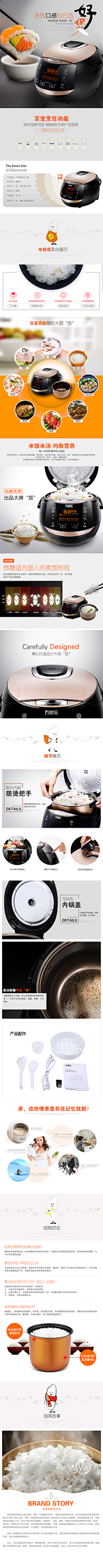 南京跃摄影电商视觉采集到宝贝详情页设计 淘宝详情页制作 网店页面设计 跃摄影案例2