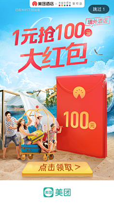 PollysCollection采集到电商-app首页
