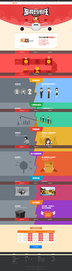 哩哩啦啦滴滴答答采集到网页