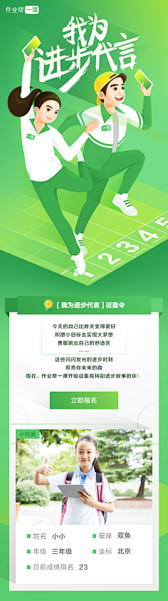 Mr.chao采集到APP_教育留学