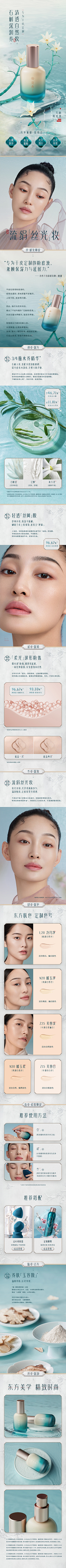 天涯何处觅白灵采集到详情页
