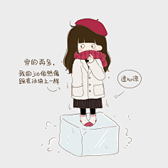 小希与阿树采集到小希图文