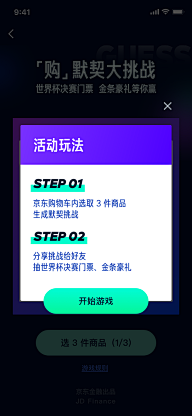 平行世界的风采集到APP