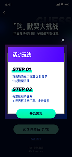 fiona~采集到通知弹框