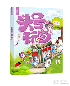 夙年呀采集到立体赏析