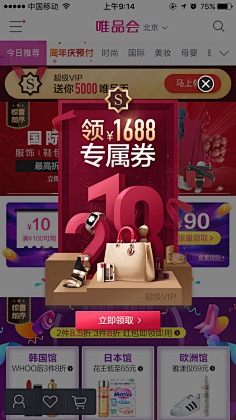 花芯不是花心采集到APP弹窗页