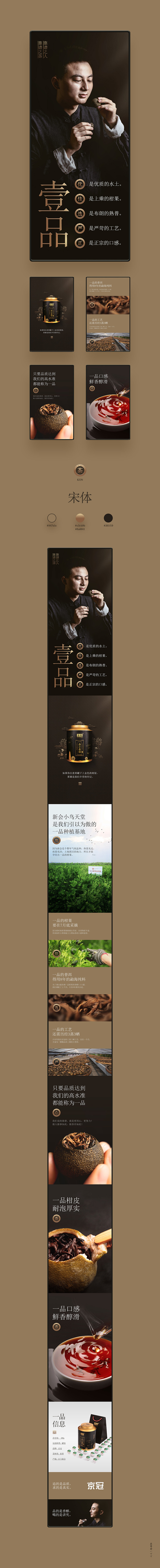 盒立方包装包一达采集到燕酒茶电商