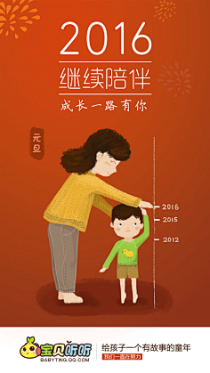 泽无旁贷11采集到节日