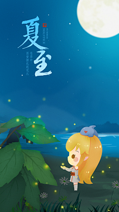 糊涂Q采集到App启动界面