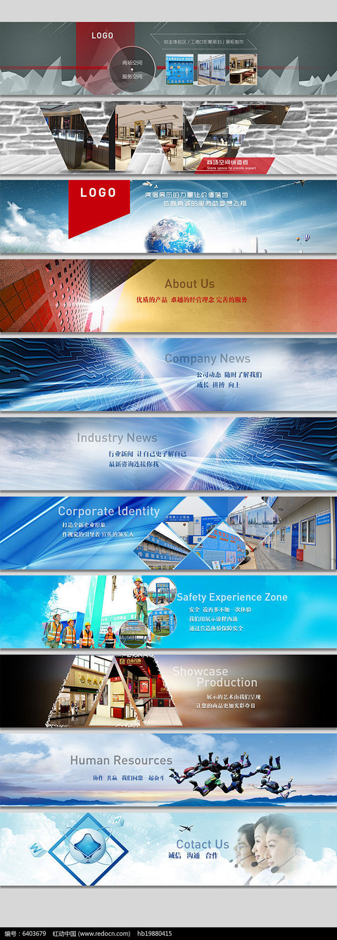 商务风格全套展示公司企业bannerpsd分层素材素材下载网站banner网页