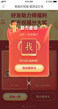 Amazing-J采集到UI-弹框样式