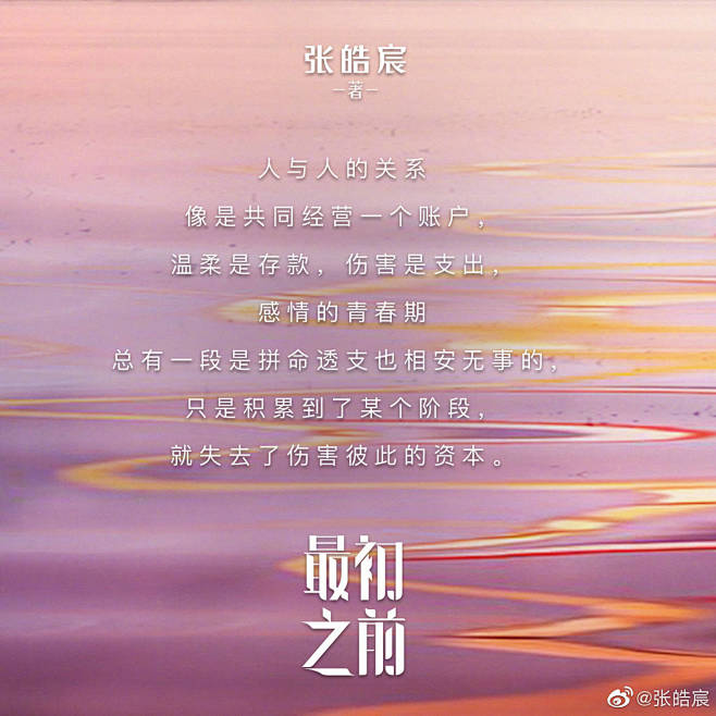 沐兮阑采集到文字控