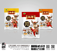 墨歌FUYAYU采集到包装