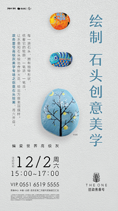 南极雪采集到平面-创意海报