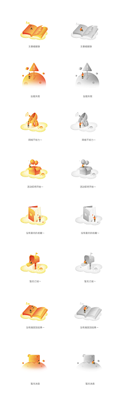 灰灰007采集到缺省页