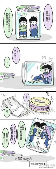 斑斓Oo采集到【阿松】一入松沼深似海,从此F6是路人
