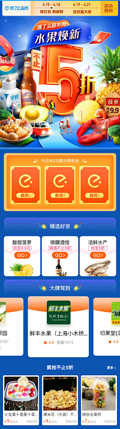雨=-=文采集到食品页面