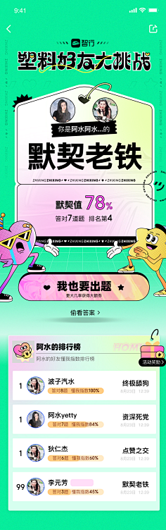 omioo采集到商业