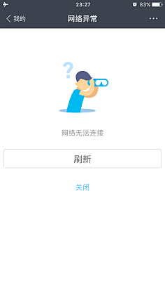 长腿安斯沃采集到APP_缺省页/空白页