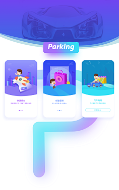碧瑶如烟采集到APP—引导页
