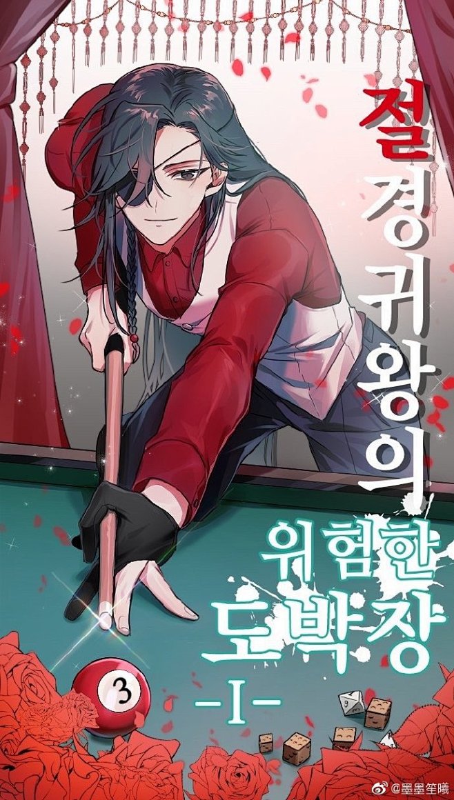 天官赐福超话花怜